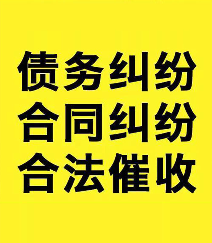 萨迦专业要账公司