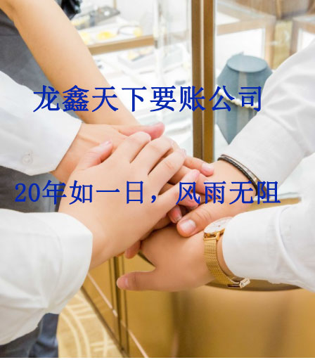 萨迦要账公司