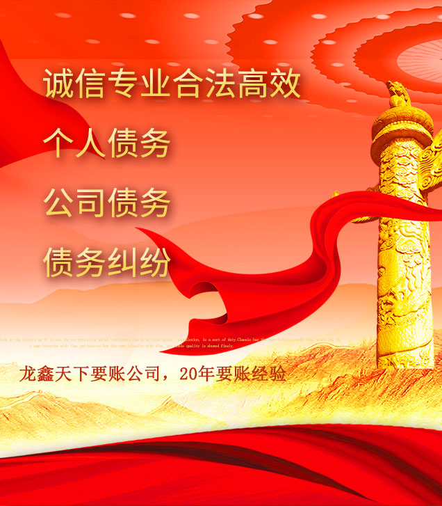 萨迦讨债公司